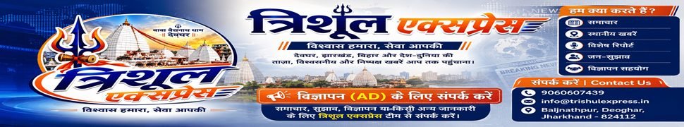Trishul Express